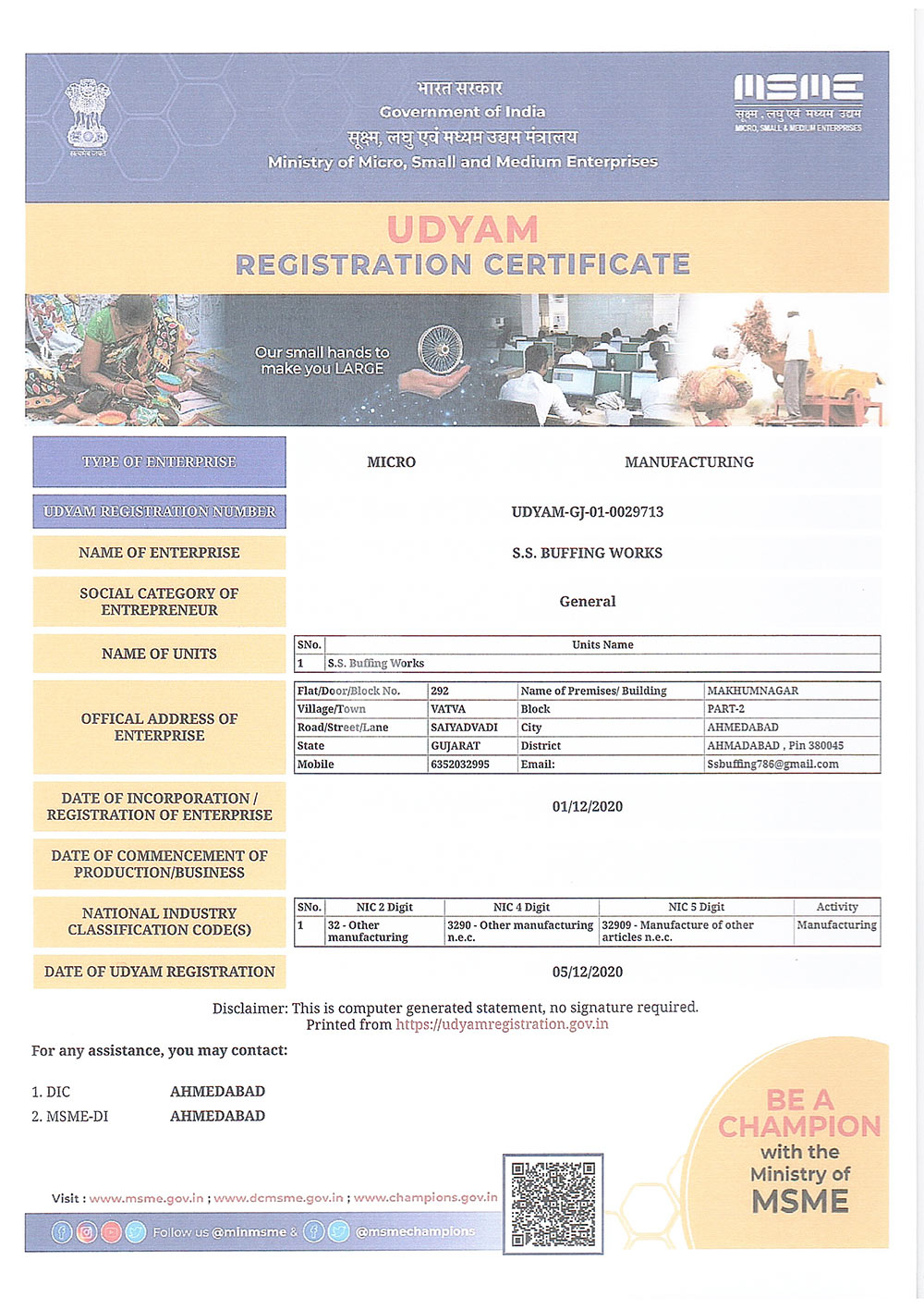 SS MSME Certificate